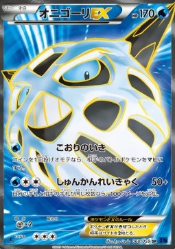 Glalie EX