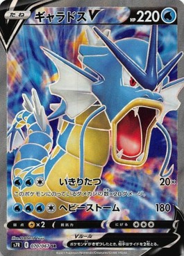 Gyarados V