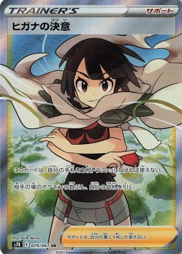 Zinnia's Resolve
