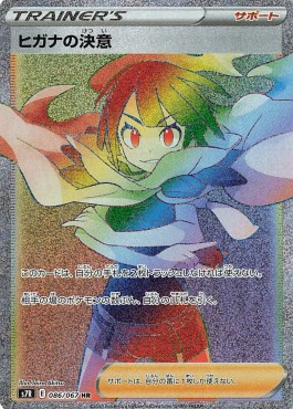 Zinnia's Resolve