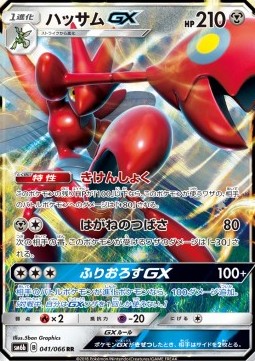 Scizor GX