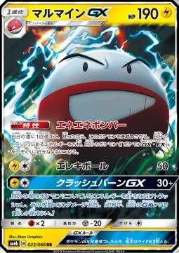 Electrode GX