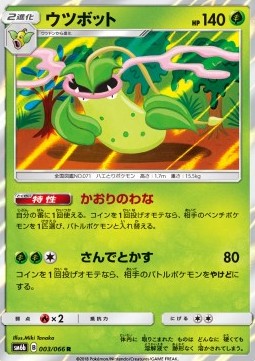 Victreebel