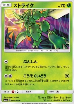 Scyther