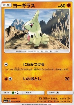 Larvitar