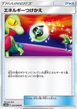 Energy Switch