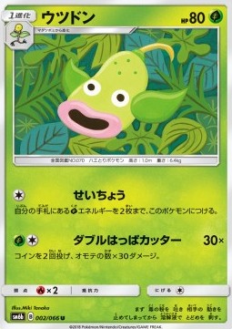Weepinbell