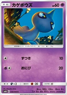 Shuppet