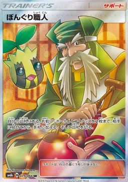 Apricorn Maker