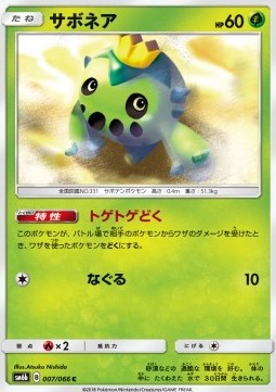 Cacnea