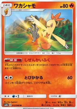 Combusken