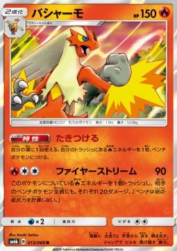 Blaziken
