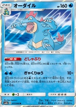 Feraligatr