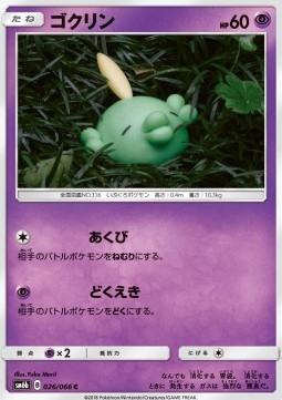 Gulpin