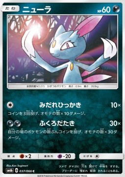 Sneasel