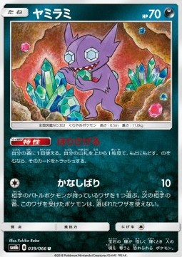 Sableye