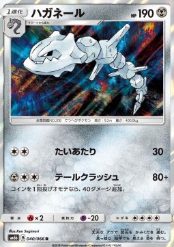 Steelix