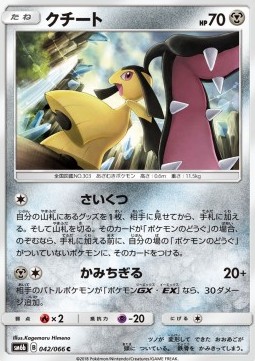 Mawile