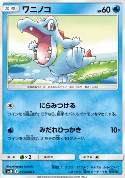 Totodile