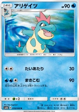 Croconaw