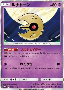 Lunatone