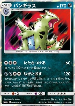 Tyranitar