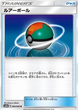 Lure Ball