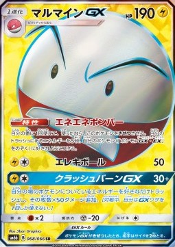 Electrode GX