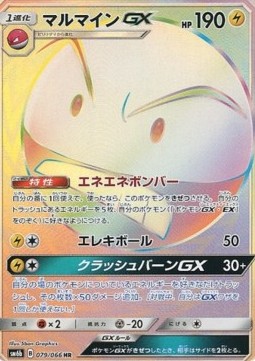 Electrode GX
