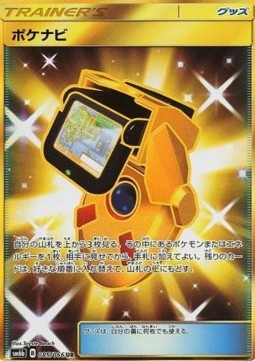 PokéNav
