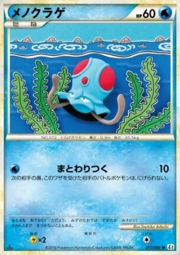 Tentacool