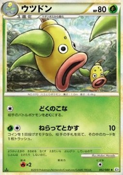 Weepinbell