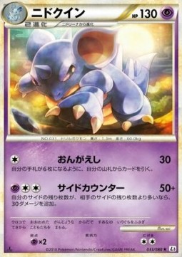 Nidoqueen