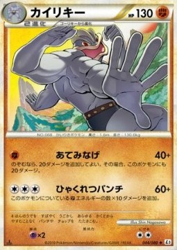 Machamp