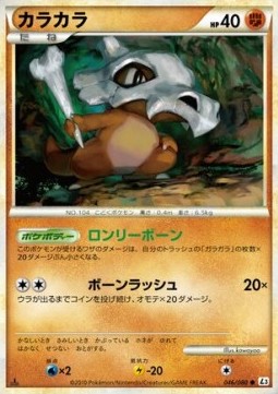 Cubone