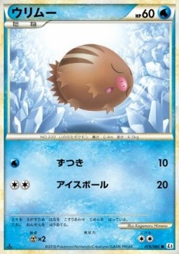 Swinub