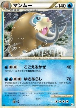 Mamoswine