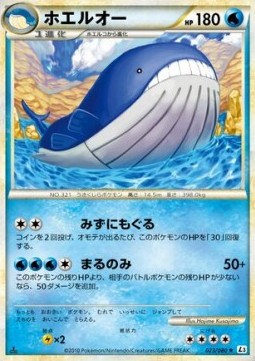 Wailord