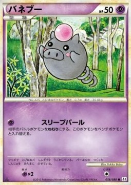 Spoink