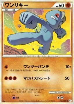 Machop