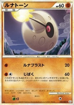 Lunatone