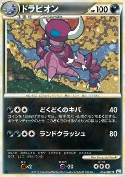 Drapion