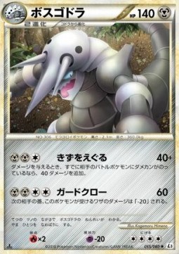 Aggron