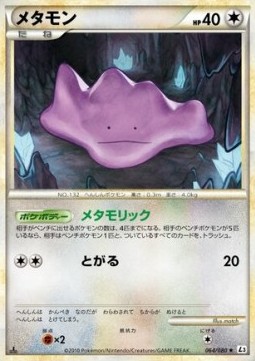 Ditto