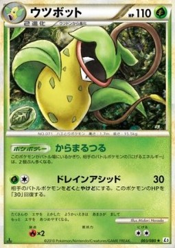 Victreebel
