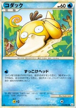 Psyduck