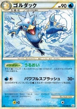 Golduck