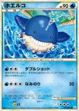 Wailmer
