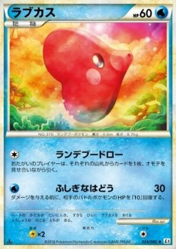 Luvdisc