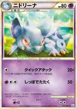 Nidorina
